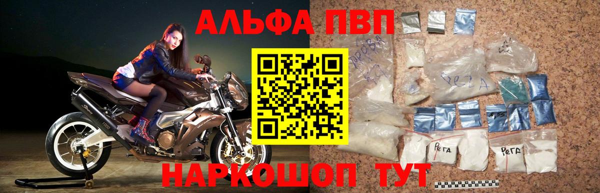 Нальчик  Alfa_PVP Crystall  Вход с VPN  Альфа ПВП VHQ  Alpha-PVP кристаллы 