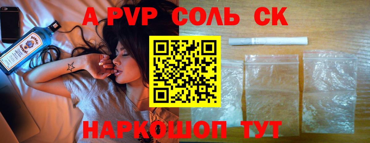 Alpha-PVP Crystall Нальчик