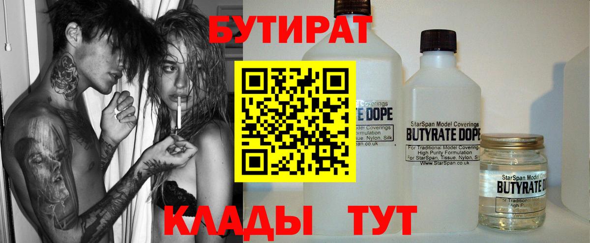 Бутират буратино  Вход с VPN  Нальчик 