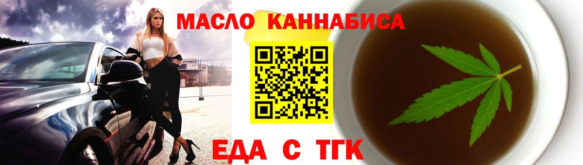 Нальчик  Еда ТГК конопля  Вход с VPN 