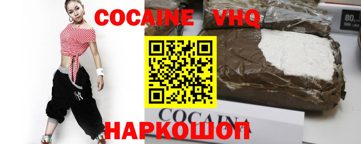 где можно купить   Cocaine  КОКАИН 97%  Нальчик  Вход с VPN  Cocaine Эквадор 