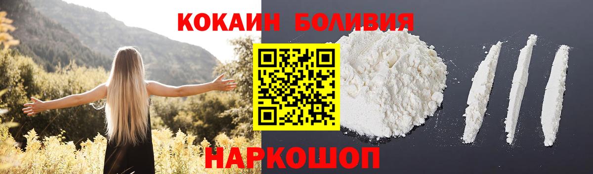 Кокаин Перу Нальчик