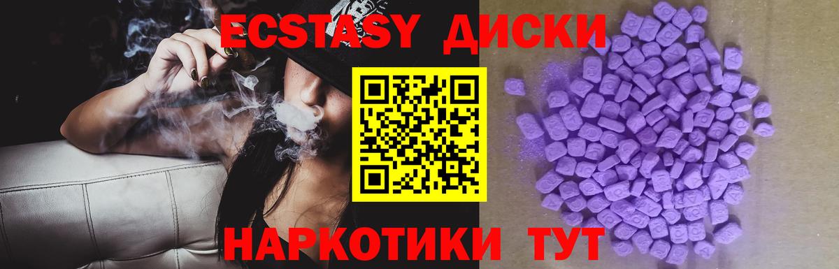Ecstasy  Экстази Philipp Plein  Вход с VPN  Экстази 300 mg  Нальчик 