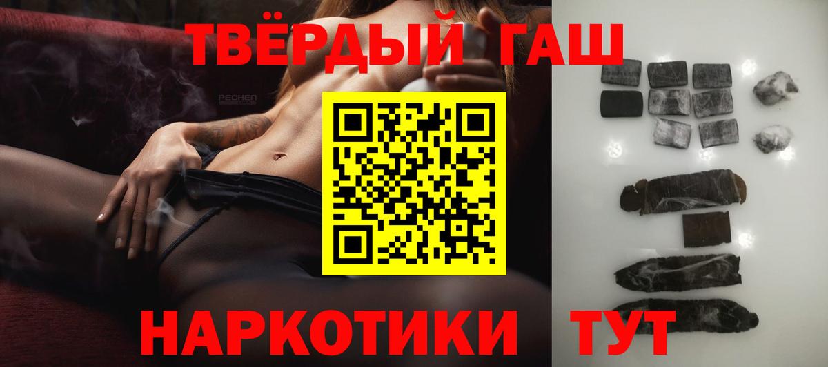 Гашиш хэш Нальчик