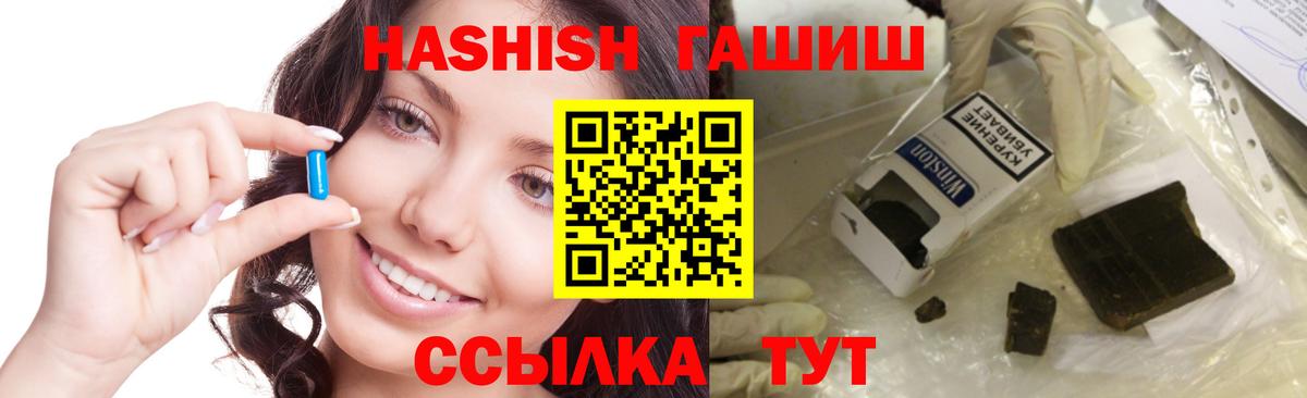 Нальчик  ГАШ 40% ТГК  ГАШИШ  Вход с VPN  ГАШ ice o lator 