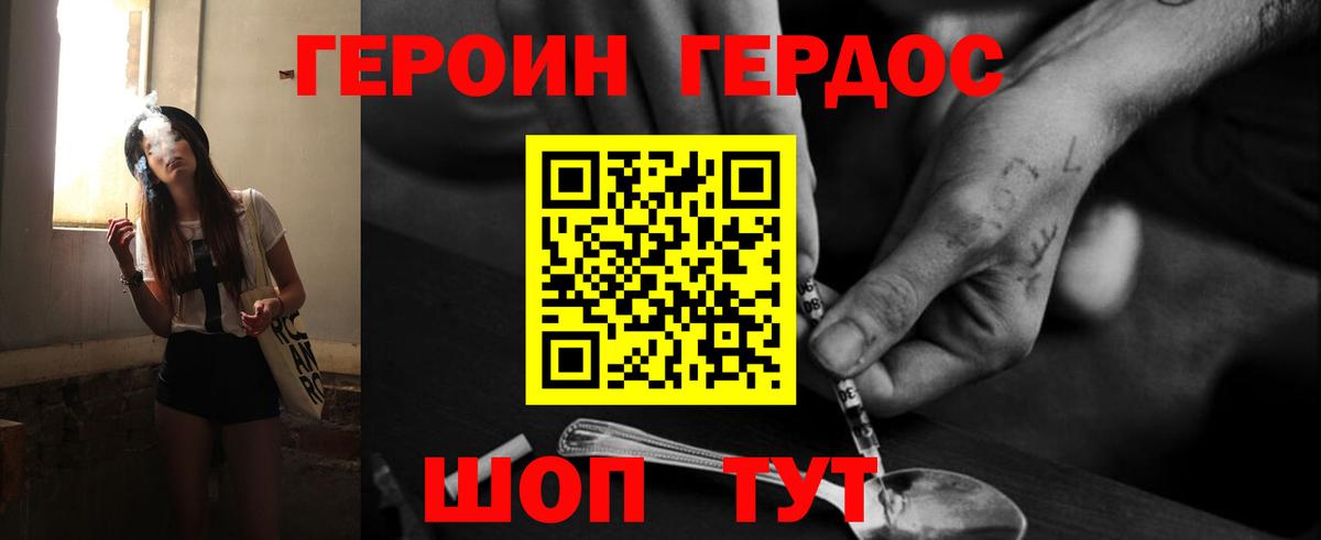 Героин  Вход с VPN  Нальчик  ГЕРОИН Heroin 