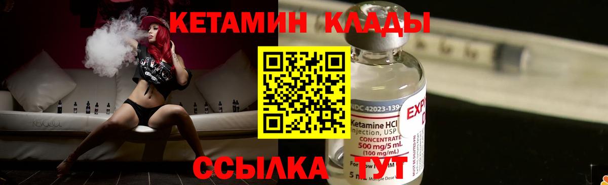 это состав    онион  Вход с VPN  КЕТАМИН VHQ  Нальчик 
