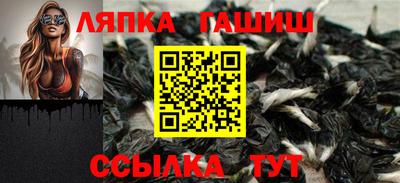 гашик Старая Купавна