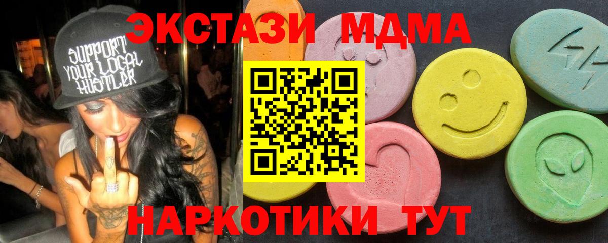 Нальчик  MDMA Molly  MDMA  Вход с VPN 