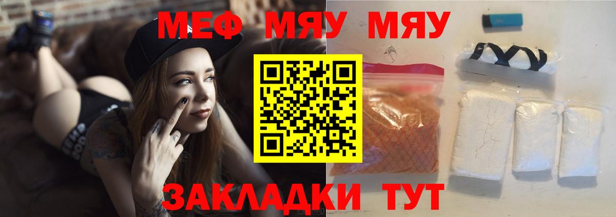 Меф кристаллы Нальчик