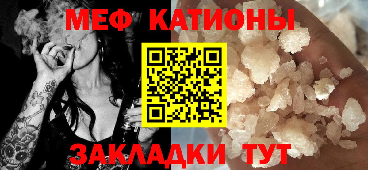 МЕФ  Мефедрон кристаллы  Вход с VPN  Нальчик 