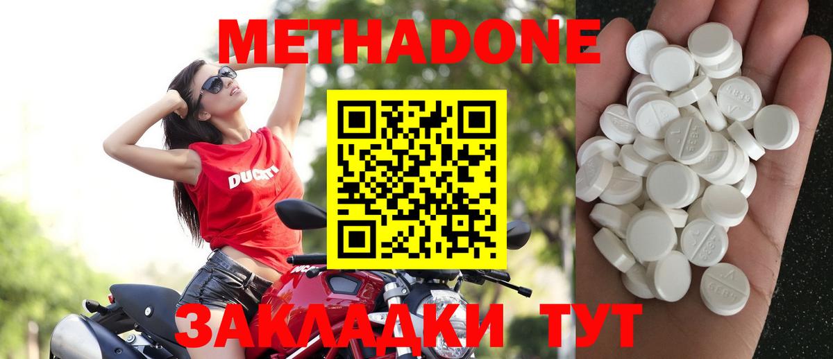 МЕТАДОН VHQ  Вход с VPN  ссылка на мегу сайт  Метадон белоснежный  Нальчик 