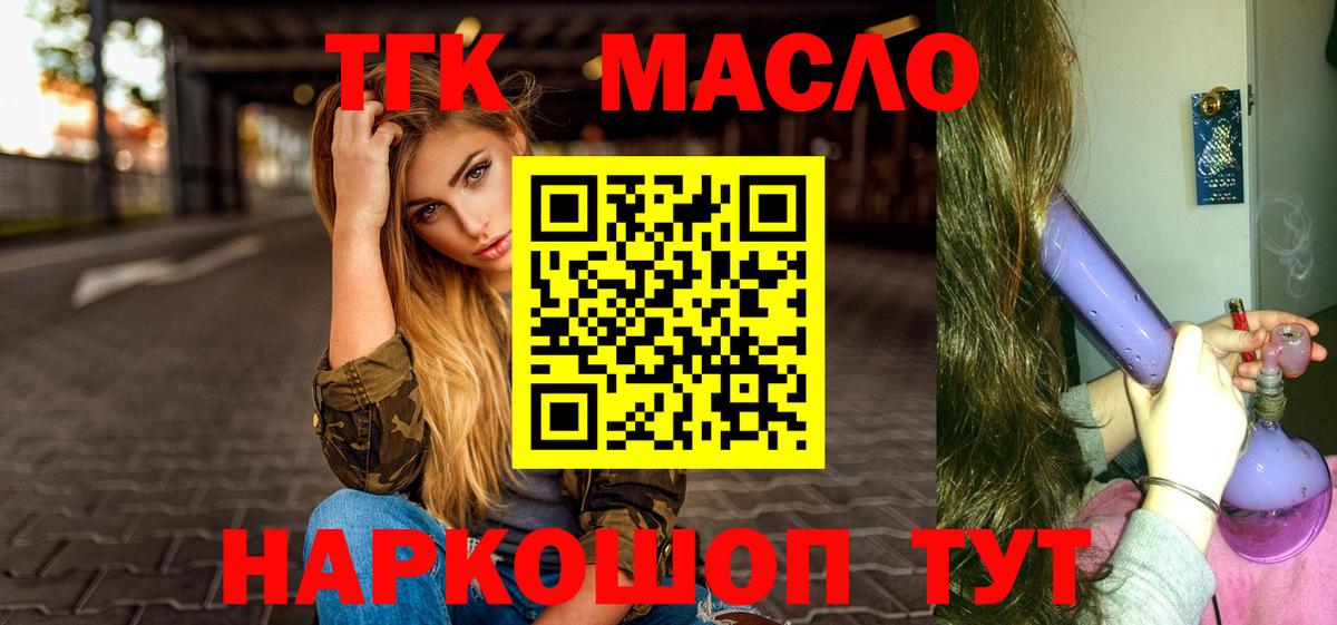 ТГК жижа Нальчик