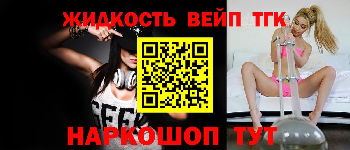 ТГК Wax  Вход с VPN  Нальчик 