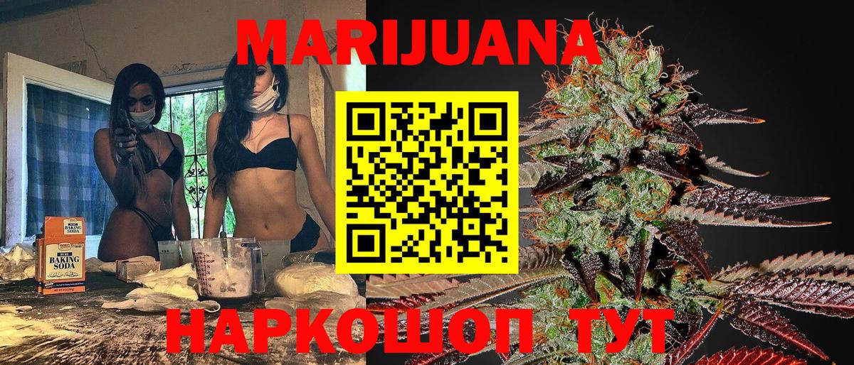 МАРИХУАНА Bruce Banner  Марихуана AK-47  Бошки Шишки Ganja  Бошки Шишки ГИДРОПОН  Нальчик  Вход с VPN 